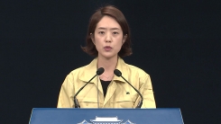 '헝가리 유람선 침몰' 관련 청와대 브리핑