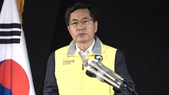 우리 정부, 남은 실종자 4명 수색 계획 설명