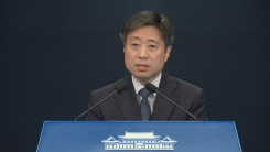 故 이희호 여사 北 조의 관련 청와대 브리핑
