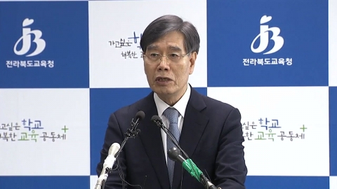 '자사고 지정 취소' 상산고 입장 발표