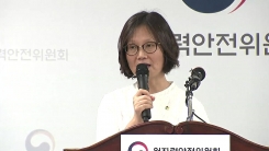 수동정지한 한빛 1호기 특별조사 중간결과 발표