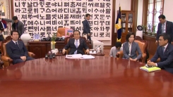 국회의장·여야 3당 원내대표 회동…국회 정상화 담판