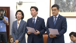 여야 3당, '국회 정상화' 회동 결과 발표