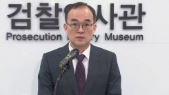 문무일 검찰총장, 검찰 과거 잘못 대국민 사과