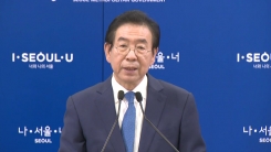 서울시, '붉은 수돗물' 긴급 대책 발표