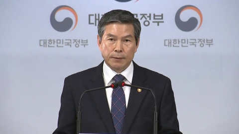 북한 목선 정부합동조사결과 발표