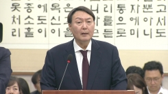 윤석열 검찰총장 후보자 인사청문회 ①