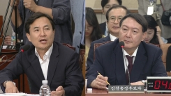 윤석열 검찰총장 후보자 인사청문회 ⑥