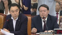 윤석열 검찰총장 후보자 인사청문회 ⑨