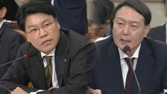 윤석열 검찰총장 후보자 인사청문회 ⑩
