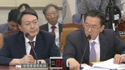 윤석열 검찰총장 후보자 인사청문회 ⑪