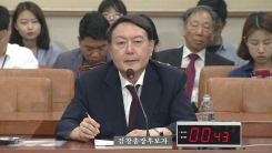 윤석열 검찰총장 후보자 인사청문회 ⑫