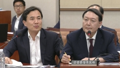 윤석열 검찰총장 후보자 인사청문회 18