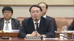 윤석열 검찰총장 후보자 인사청문회 20