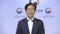 日 수출 규제 관련 산업부 장관 브리핑