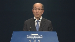 日 수출규제 조치 관련 청와대 안보실 1차장 브리핑
