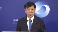 한은, 금리 전격 인하…성장률도 하향 유력