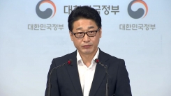 정부, 일본 수출 규제 관련 브리핑