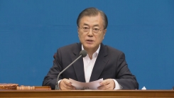 문 대통령 "앞으로 벌어질 사태의 책임, 전적으로 日 정부 있어"