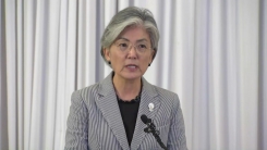 '한미일 외교 장관 회담' 강경화 외교장관 브리핑