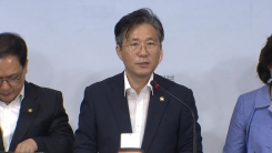 정부, 소재·부품·장비 경쟁력 강화 대책 발표