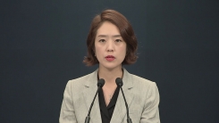 문재인 대통령, 개각 단행…청와대 대변인 발표