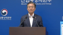정부, 화이트 리스트에서 日 제외 조치 발표
