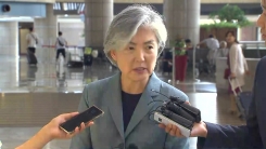 강경화 곧 베이징으로 출국…日 고노와 회담