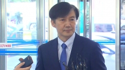조국, 법무부 장관 임명 시 정책·비전 발표