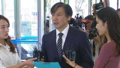 조국 후보자 출근…'딸 논문' 입장 표명 주목