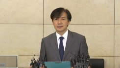 조국 법무부 장관 후보자 의혹 관련 입장 발표