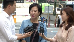 '부동산 투기 의혹' 손혜원 첫 공판 출석