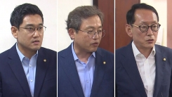 여야 법제사법위 간사, 조국 후보자 청문회 일정 협의 발표