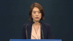 靑, 조국 후보자 국회 인사청문회 관련 입장 발표