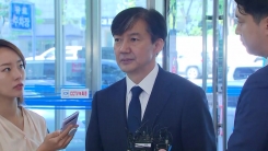 '청문 무산 위기' 조국, 사무실 출근