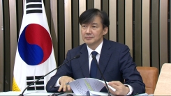 조국 법무부 장관 후보자 기자간담회 ⑤