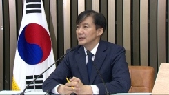 조국 법무부 장관 후보자 기자간담회 ⑥