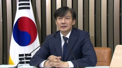 조국 법무부 장관 후보자 기자간담회 ⑦