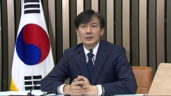 조국 법무부 장관 후보자 기자간담회 ⑫