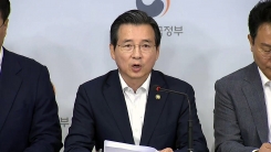정부, 하반기 경제활력 보강 추가대책 발표