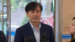 조국, '기자 간담회' 이후 이틀 만에 출근