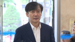 '청문회 하루 앞둔 조국 법무부 장관 후보자 출근길
