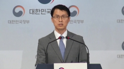 정부, 일본 후쿠시마 원전 오염수 처리 국제 공조 착수