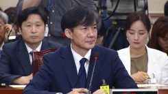 조국 법무부 장관 후보자 청문회 (1)
