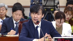 조국 법무부 장관 후보자 청문회 (5)