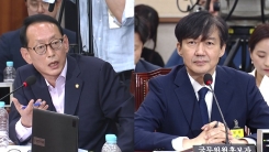 조국 법무부 장관 후보자 청문회 (6)