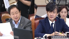 조국 법무부 장관 후보자 청문회 (15)