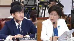 조국 법무부 장관 후보자 청문회 (16)