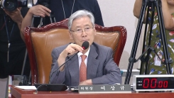 조국 법무부 장관 후보자 청문회 (19)