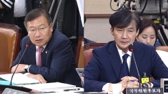 조국 법무부 장관 후보자 청문회 (24)